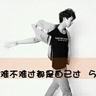 公园回应用墓碑铺路：用了无主墓碑